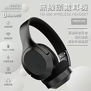 Songwin 立體聲頭戴式藍牙耳機(可折疊收納/內建麥克風)