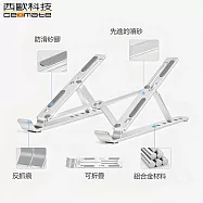 西歐科技 輕薄鋁合金折疊筆電平板支架(六段可調節)CME-N300