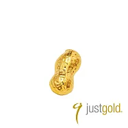 【Just Gold 鎮金店】999.9黃金小金豆-花生喜事 1g (網路限定)