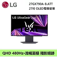 LG 樂金UltraGear 27吋 27GX790A-B QHD OLED電競螢幕 電競螢幕 保固兩年