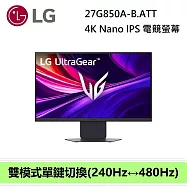 【限時優惠】LG 樂金 27吋 27G850A-B UltraGear 4K Nano IPS Black 雙模式專業電競螢幕 保固三年