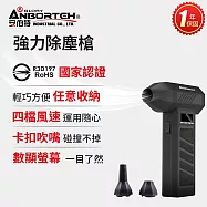 【安伯特】強力除塵槍 (國家認證 一年保固) 充氣洗車 暴力渦輪 手持強力風槍 暴力吹風