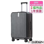 【全新福利品 25吋】 寰宇世界前開PC鋁框硬殼箱/行李箱(7色任選) 紳士灰