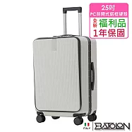【全新福利品 25吋】 寰宇世界前開PC鋁框硬殼箱/行李箱(7色任選) 珍珠白