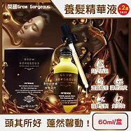 (2盒超值組)英國Grow Gorgeous-免沖洗調理頭皮強健髮根養髮精華液60ml/盒-加強版(附玻璃滴管,頭髮滋養濃縮修護液,毛髮活絡香氛保養油,純素無麩質護髮肌)