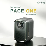 Formovie峰米 Xming page1 微型投影機 附收納盒 (GoogleTV/1080P/梯形校正/自動對焦)