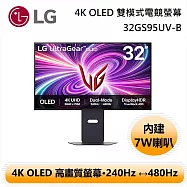 【限時優惠】LG 樂金 32吋 32GS95UV-B 4K OLED 雙模式專業電競螢幕 內建喇叭 保固兩年
