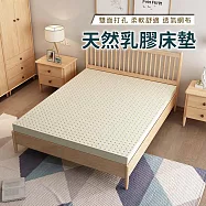 【HABABY 環安家居】無毒家具製造商 天然乳膠床墊-厚7.5公分(180*100拼接床規格專用) 白色