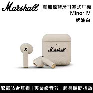 【限時優惠】MARSHALL Minor IV Bluetooth 真無線藍牙耳塞式耳機 奶油白 台灣公司貨