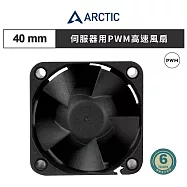 【ARCTIC】S4028-15K 4公分伺服器用PWM高速風扇|樂維科技官方公司貨