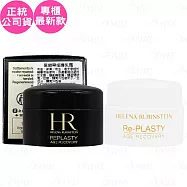 Helena Rubinstein HR 赫蓮娜 白繃帶修護乳霜(5ml)+黑繃帶修護乳霜(5ml)(公司貨)
