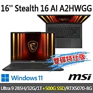 ★硬碟升級★msi微星 Stealth 16 AI A2HWGG-018TW 16吋 電競筆電(Ultra 9 285H/32G/1T+500G/RTX5070/W11)