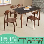 Homelike 喜家居140cm黑岩板胡桃餐桌椅組(一桌四椅)(2517-19)