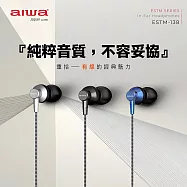 AIWA 愛華 TYPE-C 入耳式有線耳機 ESTM-138 黑色
