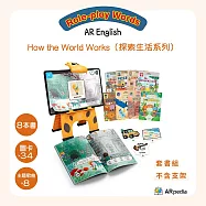 ARpedia-AR Words -How the World Works Series - 探索生活系列 (8本書)