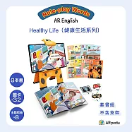 ARpedia-AR Words -Healthy Life Series - 健康生活系列 (8本書)