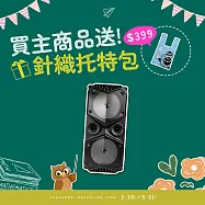 【ifive】霸王級大功率教學音響 if-SP955(限時贈送有線麥克風) 無 黑