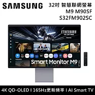 【限時優惠】Samsung 三星 S32FM902SC 32吋 M9 Samsung Vision AI 智慧聯網螢幕 M90SF 台灣公司貨