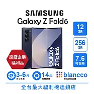 【B級福利品】Samsung Galaxy Z Fold6 (12G+256G) 海谷藍 海谷藍
