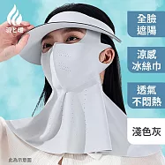 騎行冰絲遮臉面罩可拆式一體大帽簷防曬帽 淺色灰