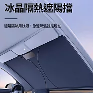 CS22 前擋風玻璃汽車降溫遮陽板-1入 140*70cm