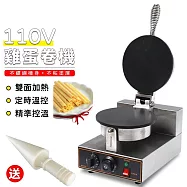 蛋捲機 110V圓形電熱平面蛋卷機 雞蛋仔機 脆皮機 圈形印度薄餅機 華夫餅機 鬆餅機 華夫爐 可麗餅機 單頭平面蛋捲機