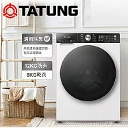 【TATUNG大同】12公斤變頻蒸氣洗脫烘滾筒洗衣機 (TAW-R120DHW)
