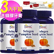 (3入送蜂膠牙膏) 愛司盟 攝利淨南瓜籽軟膠囊(60顆/瓶)