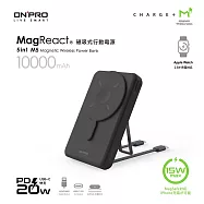ONPRO M5 10000mAh 5合1磁吸無線急速行動電源 石墨黑