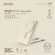 ONPRO M5 10000mAh 5合1磁吸無線急速行動電源 奶茶