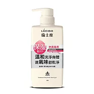 L&Uacute;CIDO 倫士度 零涼感去味沐浴露 450ml