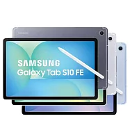 Samsung Galaxy Tab S10 FE X520 (8G/128G/WiFi) 防水10.9吋平板 藍