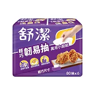 【Kleenex 舒潔】輕巧韌易抽萬用小廚紙80抽x6包x2串