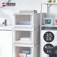 【日本天馬】Fits unit 35面寬單層抽屜收納箱-高25CM-3入