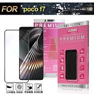 Xmart for 小米 POCO F7 超透滿版 2.5D 鋼化玻璃貼-黑