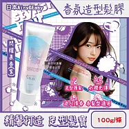 日本ROLAND-Airy&Easy日系輕盈立體髮束水潤光澤香氛造型髮膠100g/條 (珍珠光蓬鬆空氣感微濕髮塑型凝乳,柔順護髮俐落層次瀏海持久定型髮雕) 閃耀果香(紫)