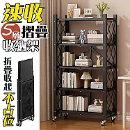 【居家cheaper】五層快速摺疊置物架FR034-5BK158/速收架/掀蓋摺疊架/鐵架/廚房架/盆栽架/書架/露營架/收納架/電器架 五層款