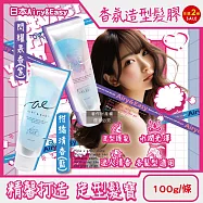 (2條任選超值組)日本ROLAND-Airy&Easy日系輕盈立體髮束水潤光澤香氛造型髮膠100g/條(珍珠光蓬鬆空氣感微濕髮塑型凝乳,柔順護髮俐落層次瀏海持久定型髮雕) 閃耀果香(紫)*2條