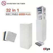[ZIYA] 電子產品(手機/平板/耳機/鍵盤/筆電/手錶)清潔工具組合 32in1 帥潔款 Plus 贈拋光清潔布