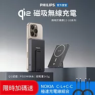 PHILIPS 飛利浦 限時加碼送 QI2.0 5000mAh 無線充電行動電源 送NOKIA經典充電線 DLP2560Q 黑