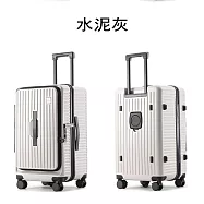 MyTrave前程悅旅行李箱20吋 水泥灰