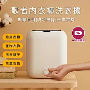 【LY 立元】歌者迷你洗衣機 蔬果清洗兩用機(USB充電款)