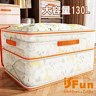 【iSFun】壓縮收納 加大PVC透視衣物棉被收納包袋130L