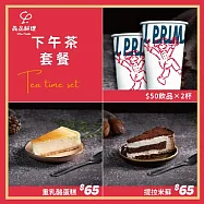 (電子票) 新北土城/桃園【YiPin Pasta義品料理義大利餐廳】雙人下午茶甜點套餐(MO)【受託代銷】