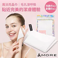 &MORE愛迪莫 Glow Care 魔法亮晶巾 (洗臉巾x2+身體巾x1)