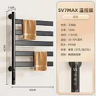 旋轉電熱毛巾架 110V毛巾架 家用/浴室/廚房/衛生間 智能恒溫毛巾桿 電加熱烘乾置物架子 G68毛巾架 黑色5杆(110V)攝氏度顯示℃