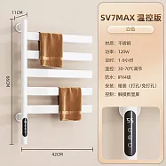 旋轉電熱毛巾架 110V毛巾架 家用/浴室/廚房/衛生間 智能恒溫毛巾桿 電加熱烘乾置物架子 G68毛巾架 白色5杆(110V)攝氏度顯示℃