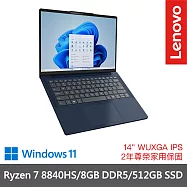 【Lenovo】聯想 IdeaPad Slim 3 83K90011TW 14吋 輕薄筆電 兩年保固 R7-8840HS/8GB/512GB 宇宙藍