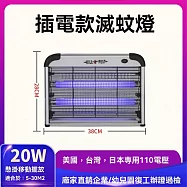 滅蚊燈 捕蚊燈 110V 商用滅蠅燈 電擊式Led 電蚊燈 戶外吸驅 電蚊器 壁挂式滅蒼蠅燈 滅蚊神器 20W 鋁合金增強款滅蚊燈