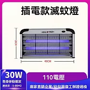 滅蚊燈 捕蚊燈 110V 商用滅蠅燈 電擊式Led 電蚊燈 戶外吸驅 電蚊器 30W 鋁合金增強款滅蚊燈